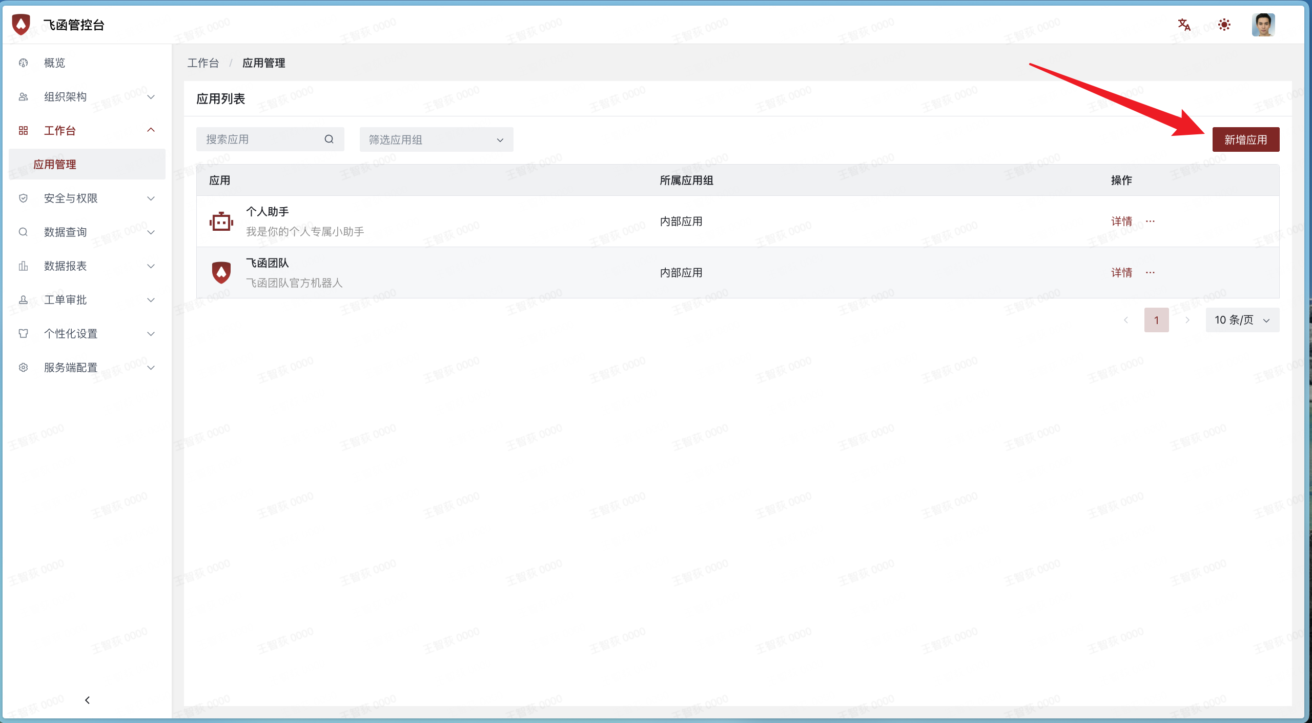 Click New App to create an application