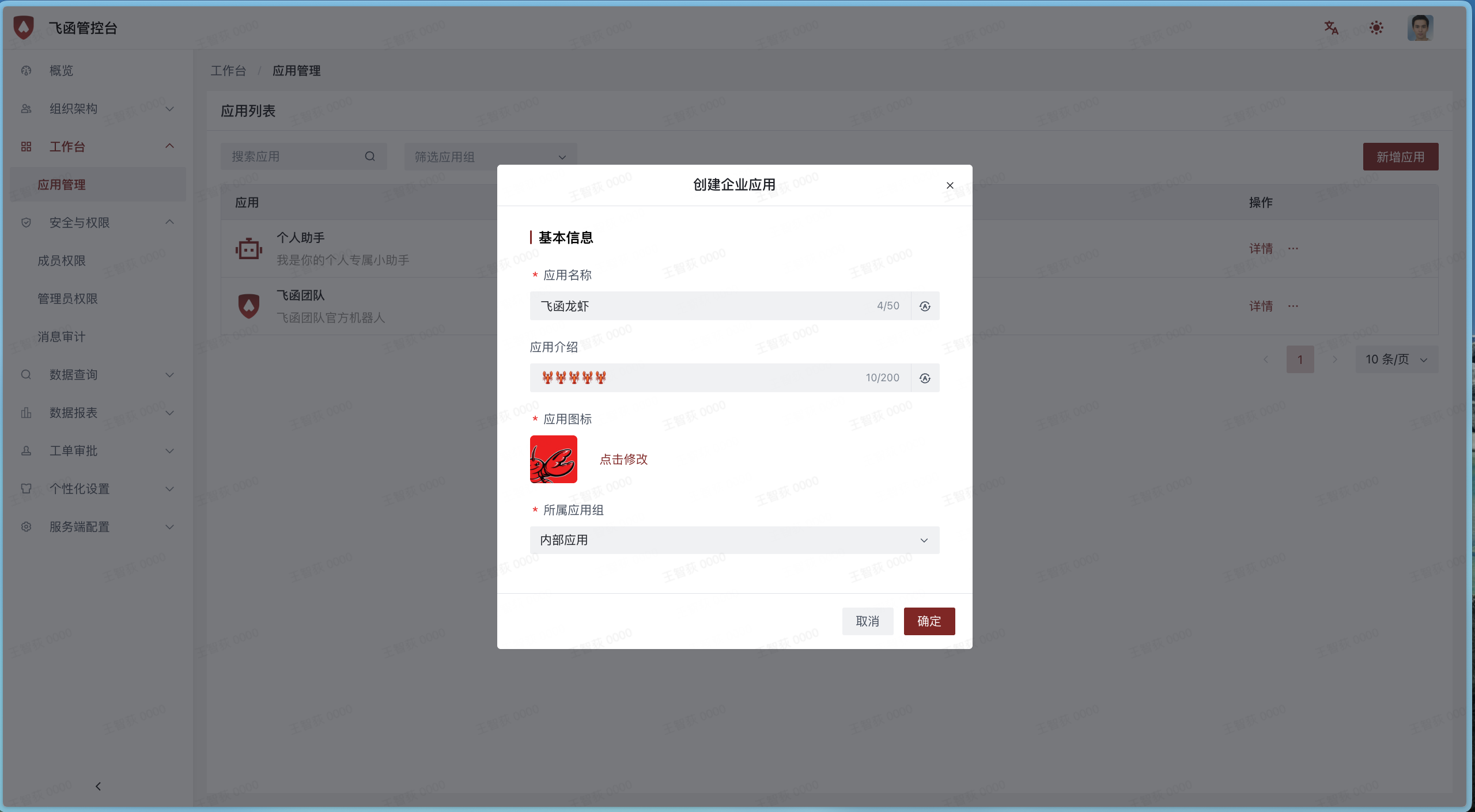Fill in app details and click OK