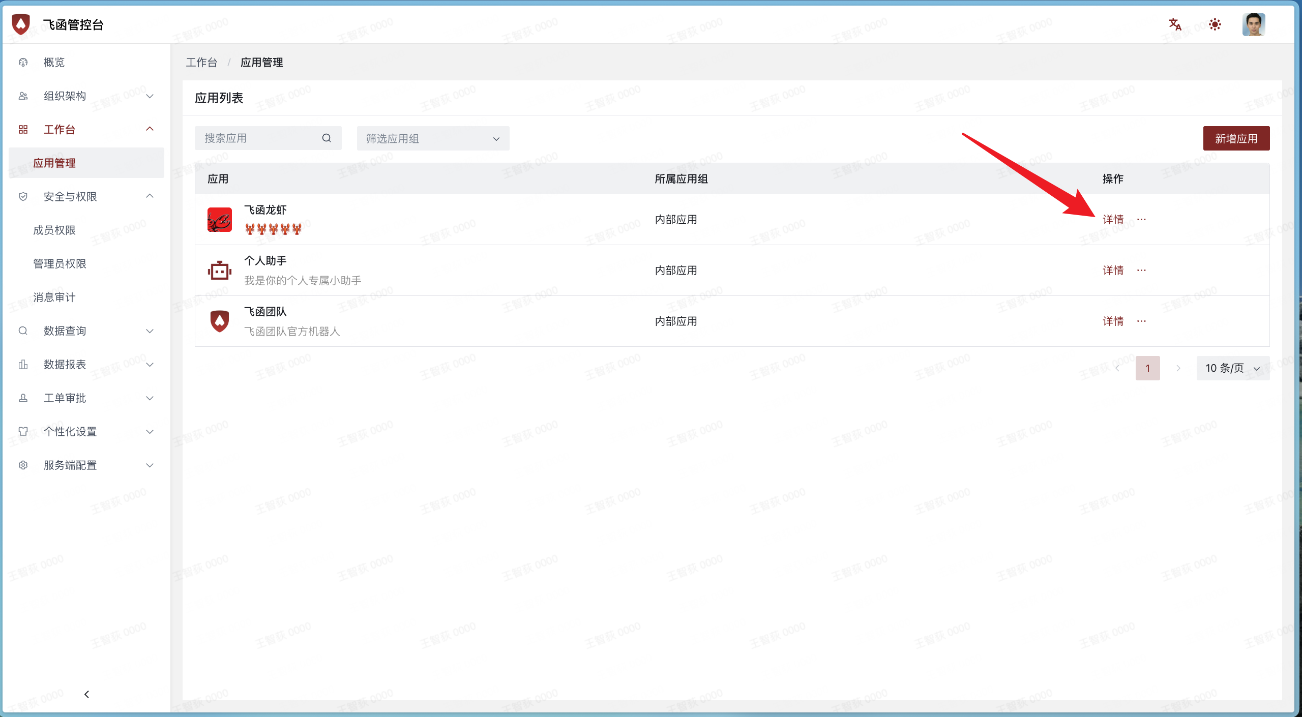 Click Details to configure the app