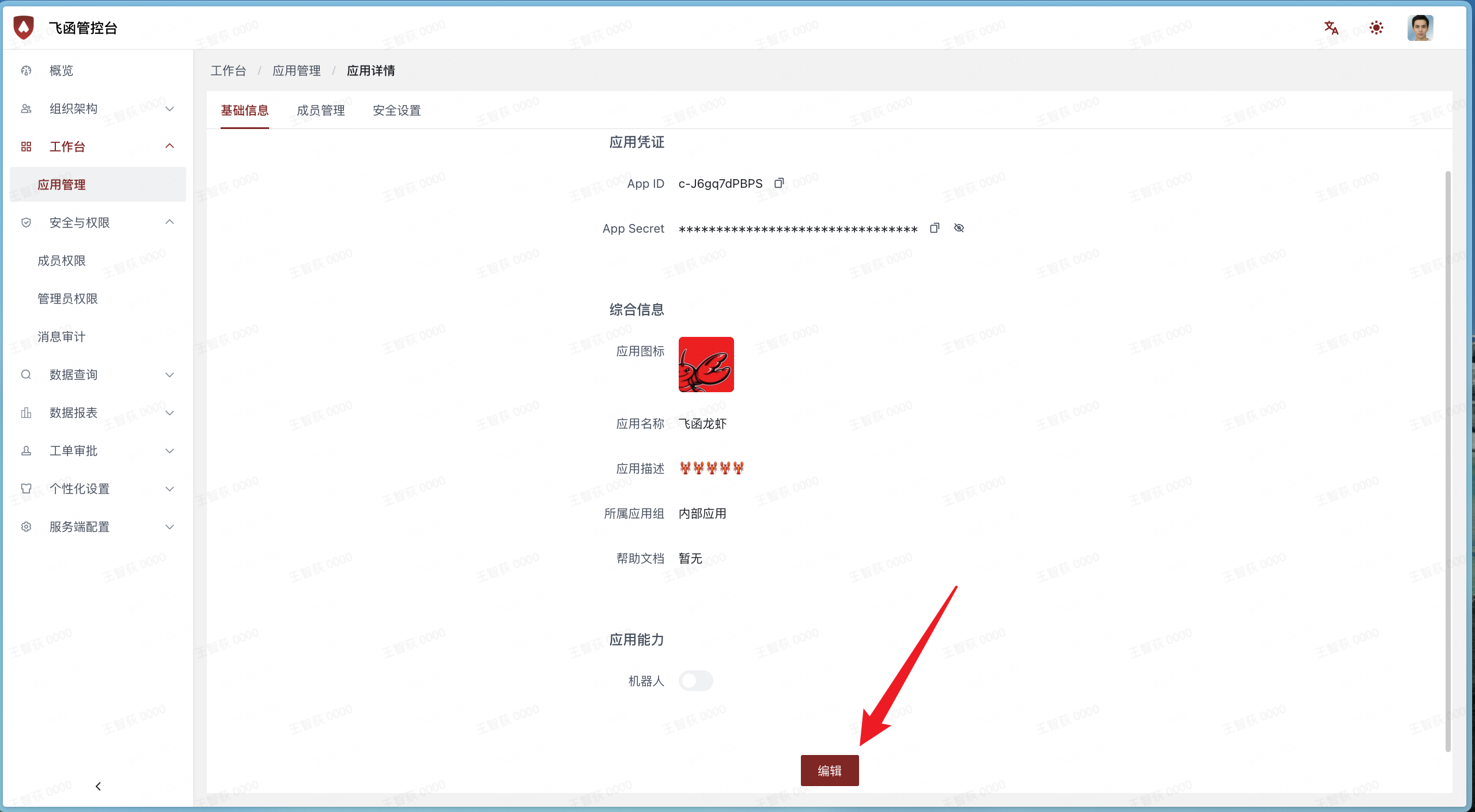 Click Edit to modify app settings