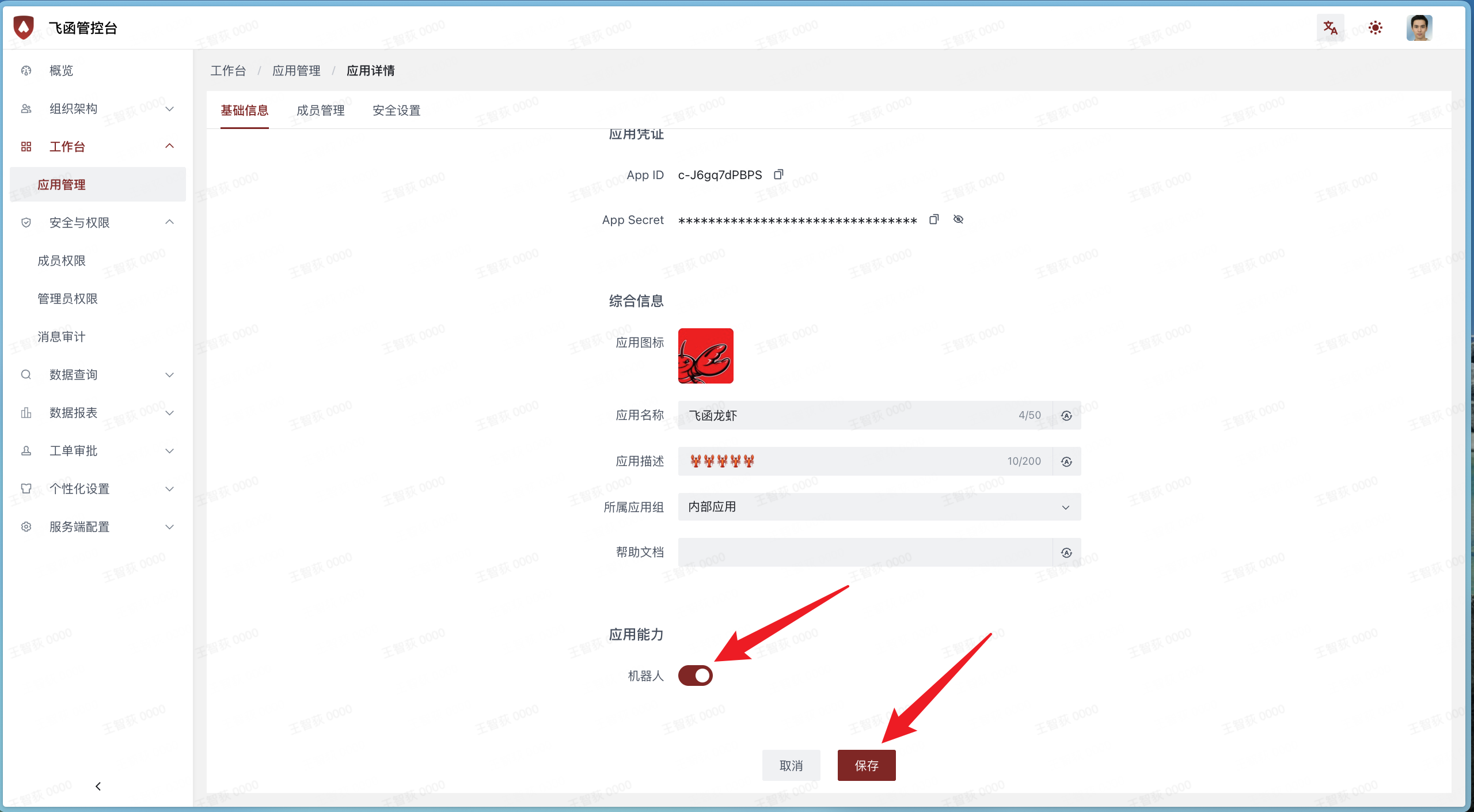 Enable Bot toggle and click Save