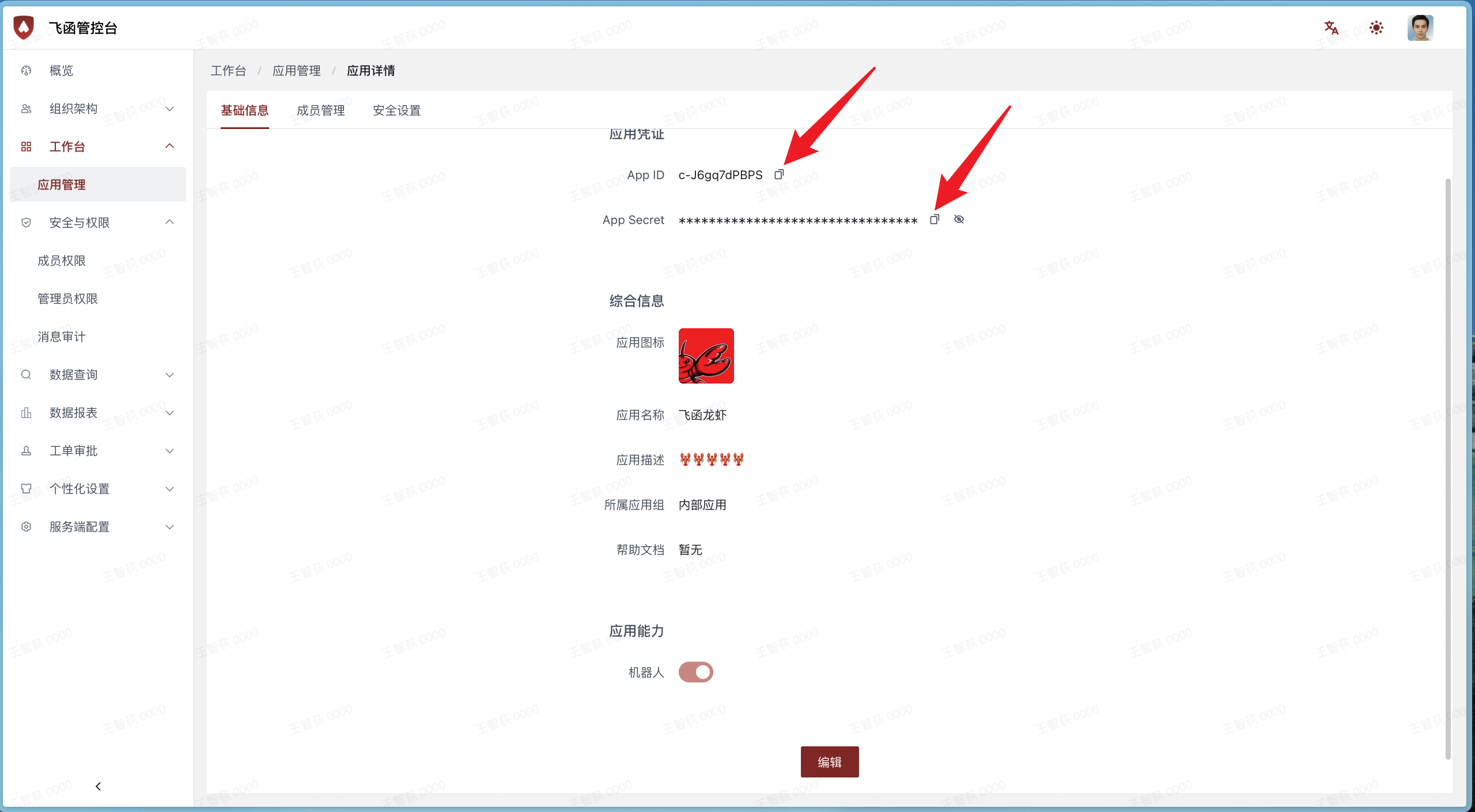Copy App ID and App Secret