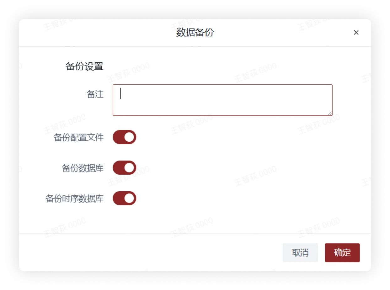 新建备份