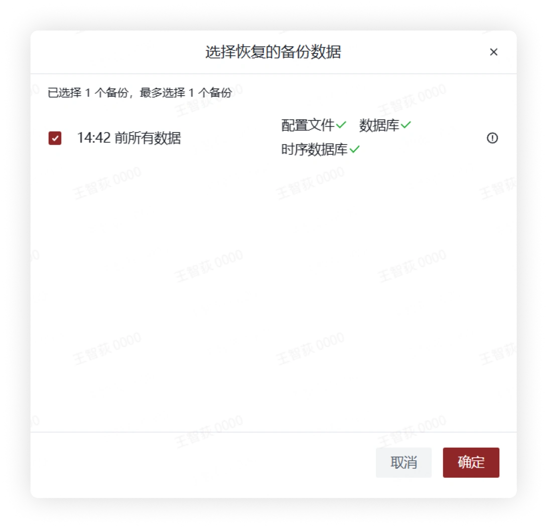 数据恢复