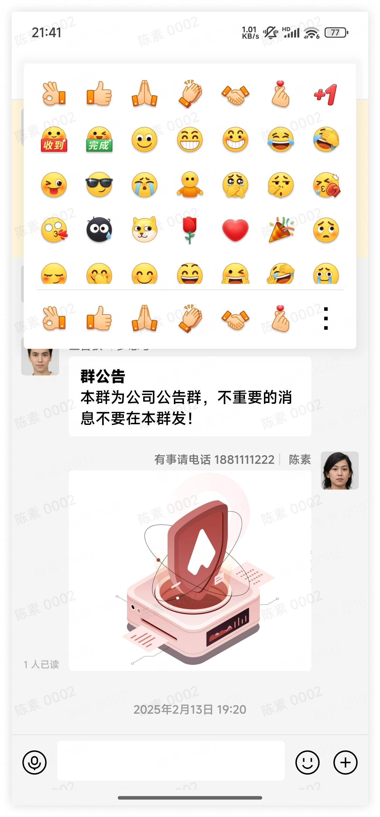 表情回复