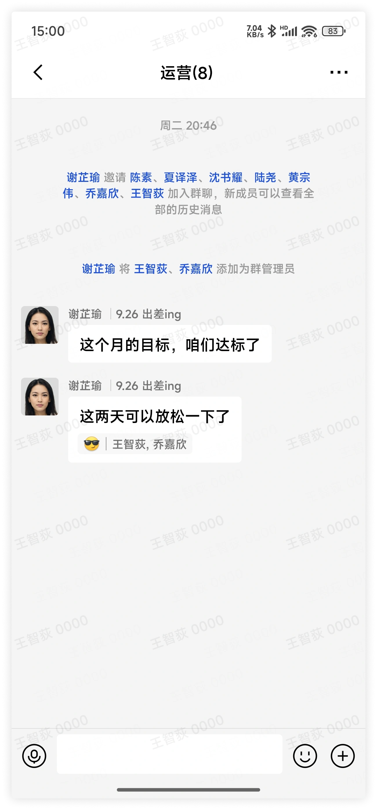 表情回复展示