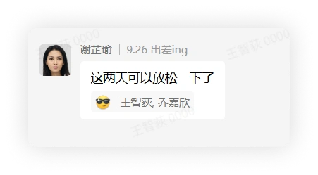 表情回复展示