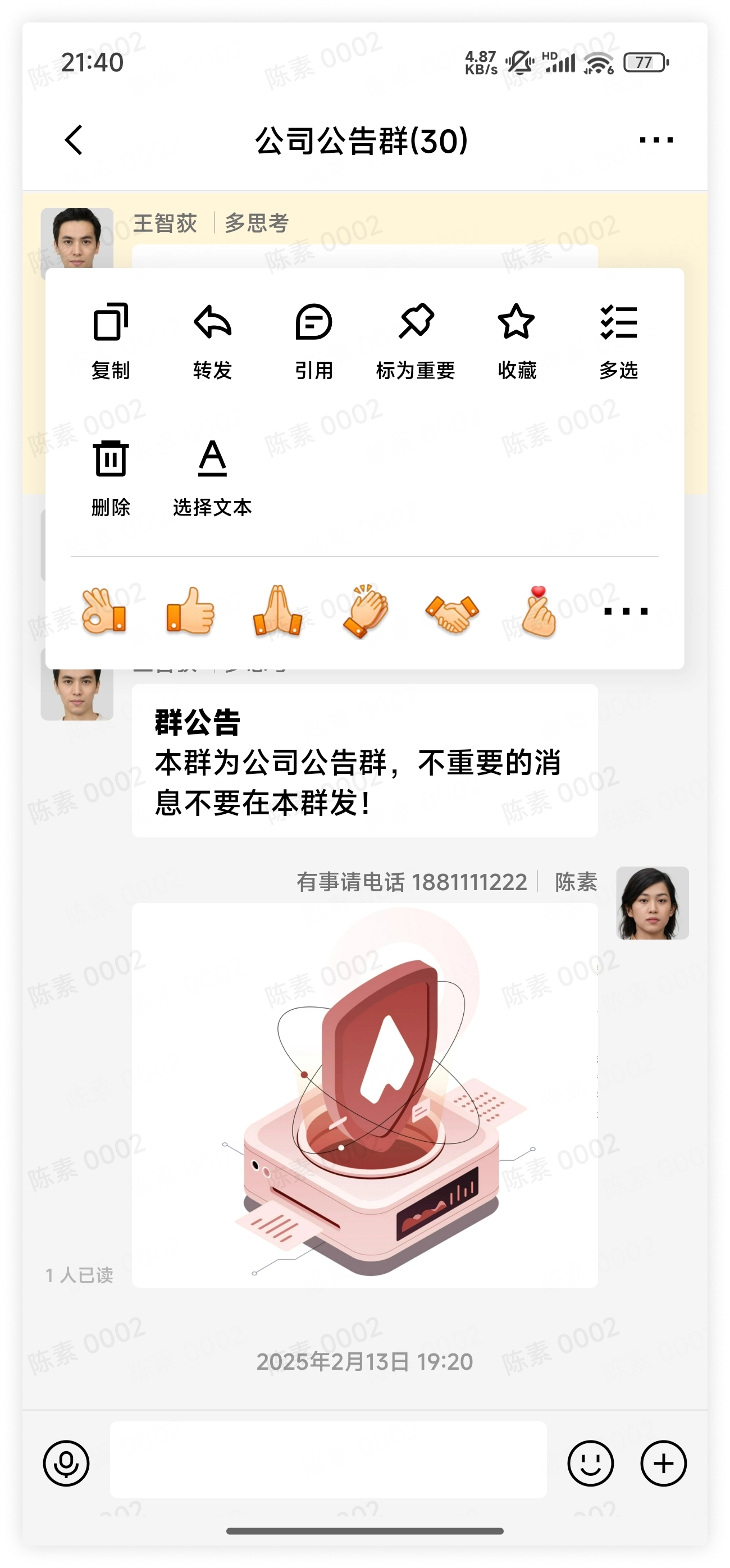 表情回复