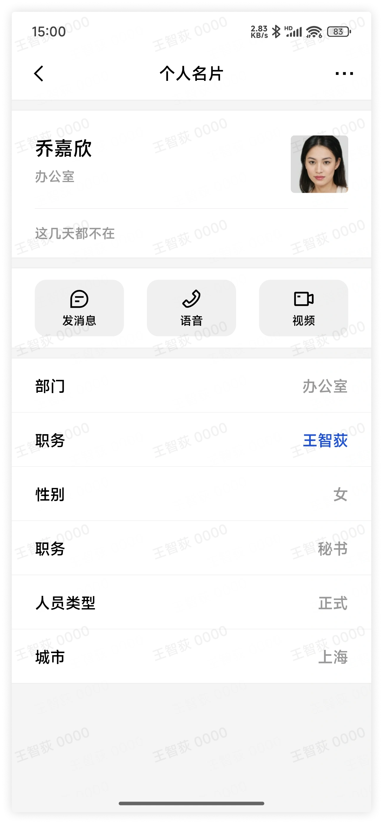表情回复用户