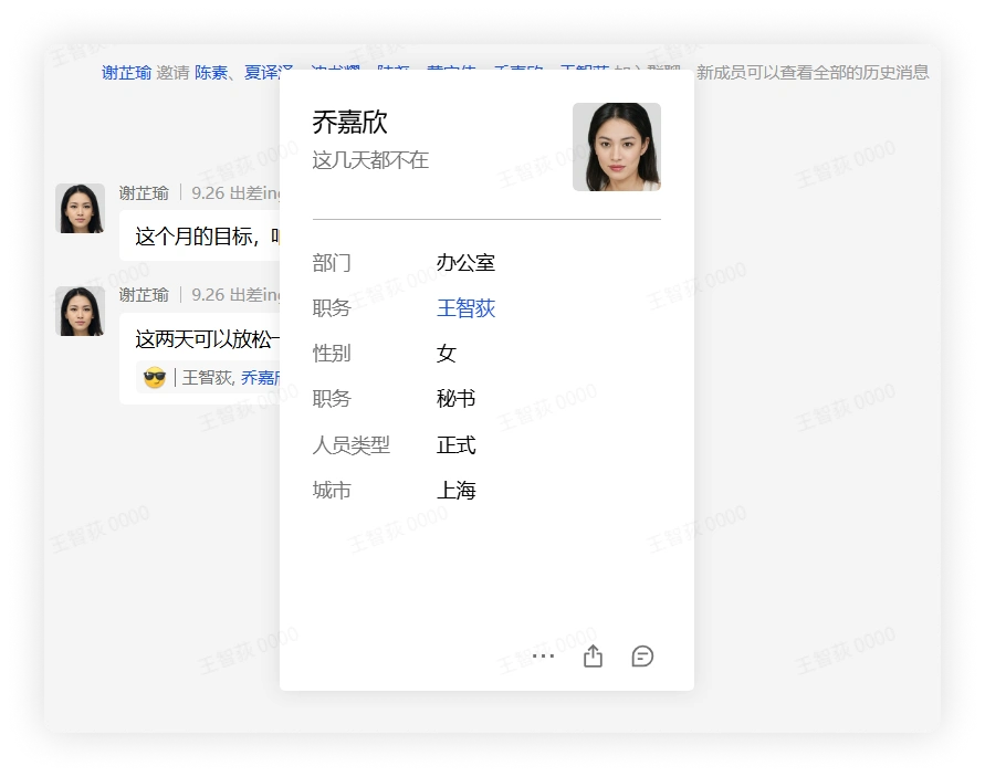 表情回复用户