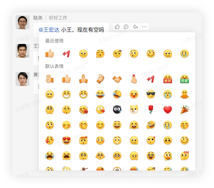 表情回复