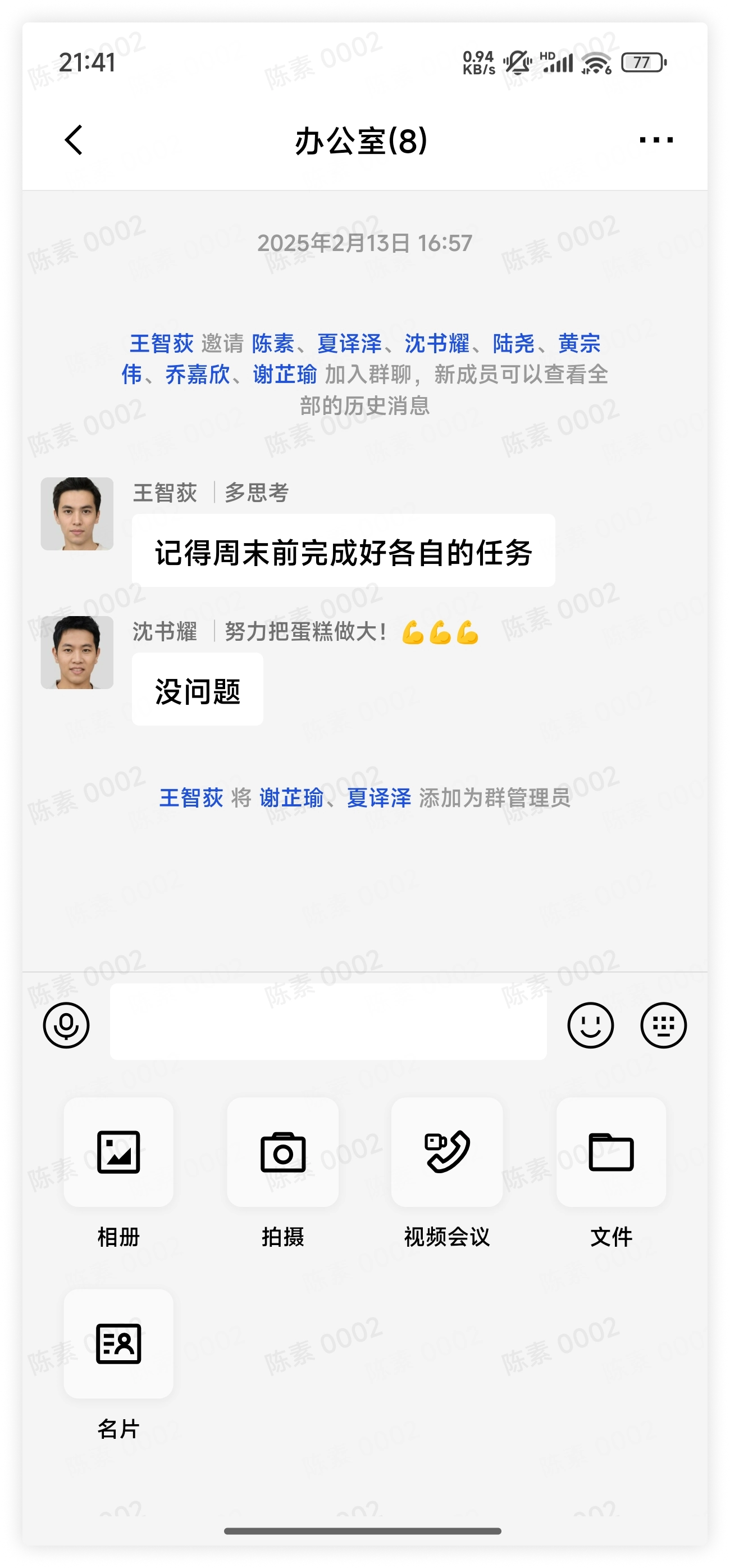 发送文件