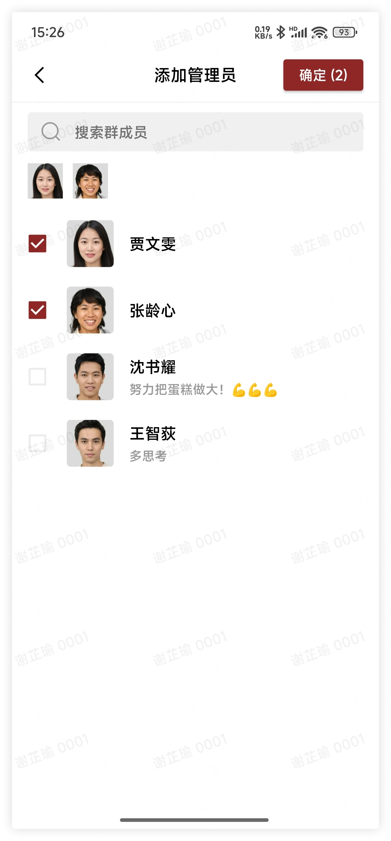 添加管理员