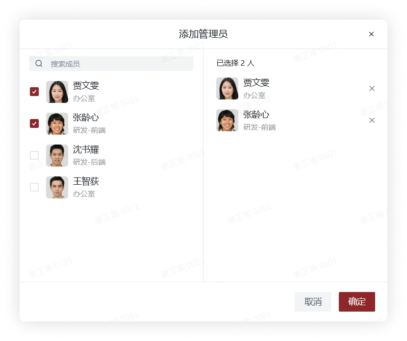 添加管理员