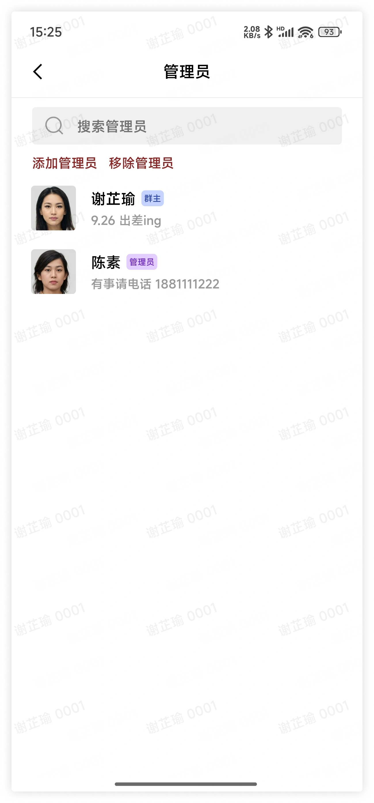 添加管理员