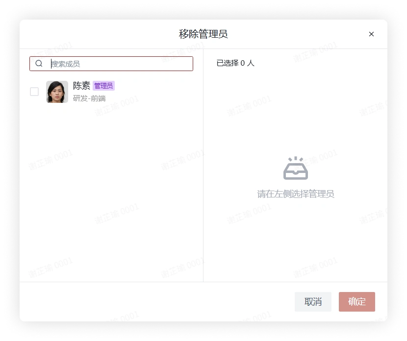 添加管理员