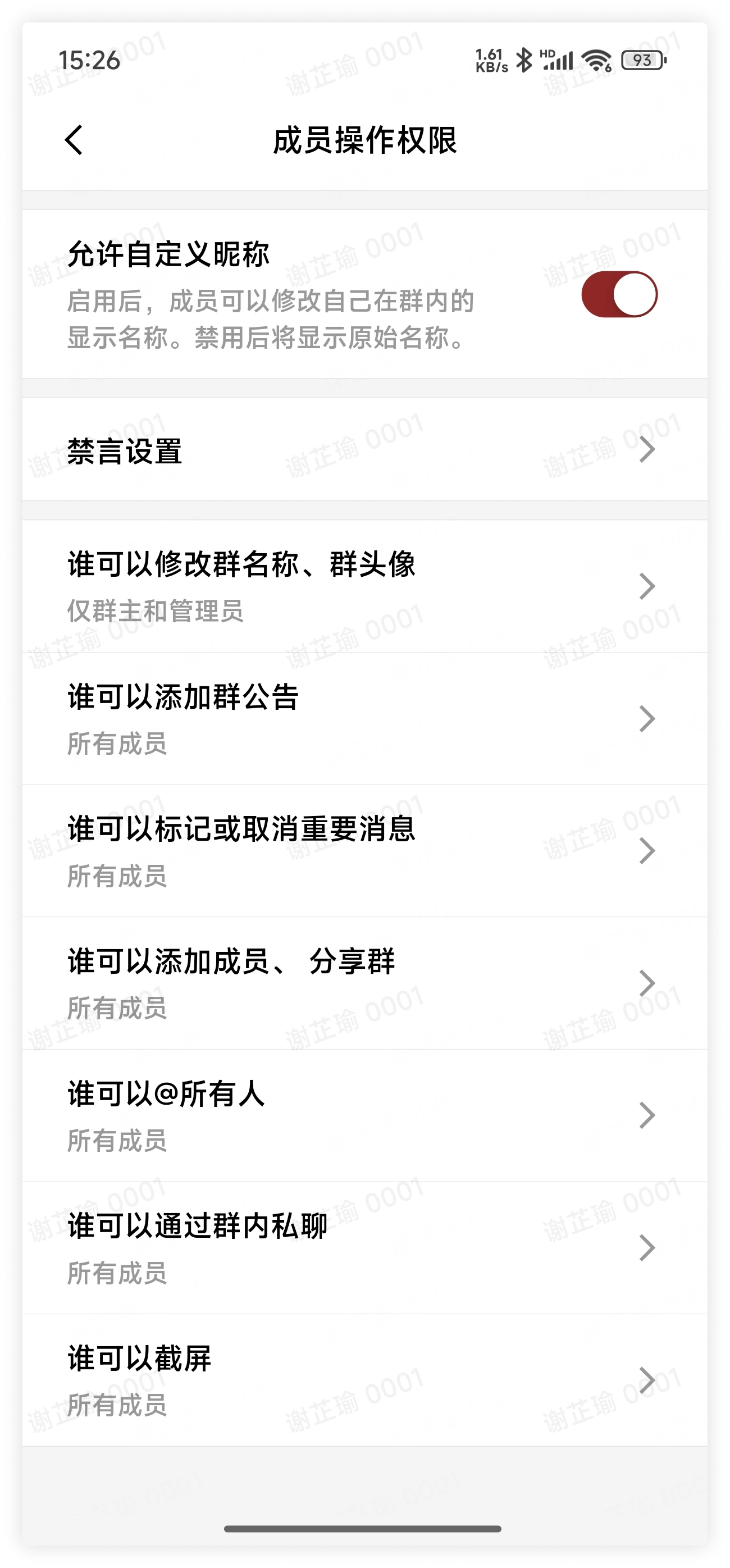 添加管理员