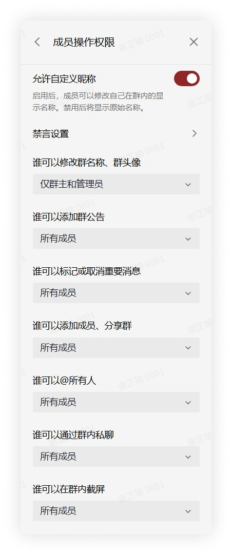 添加管理员