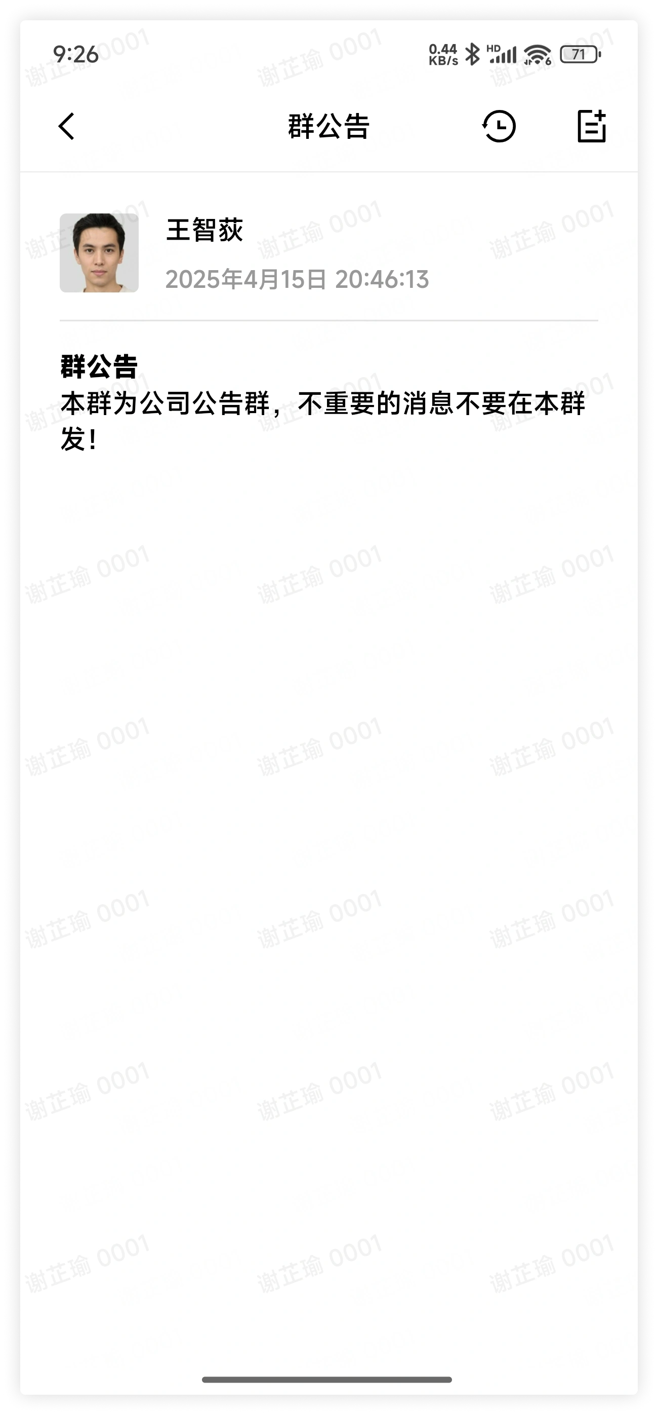 编辑群公告