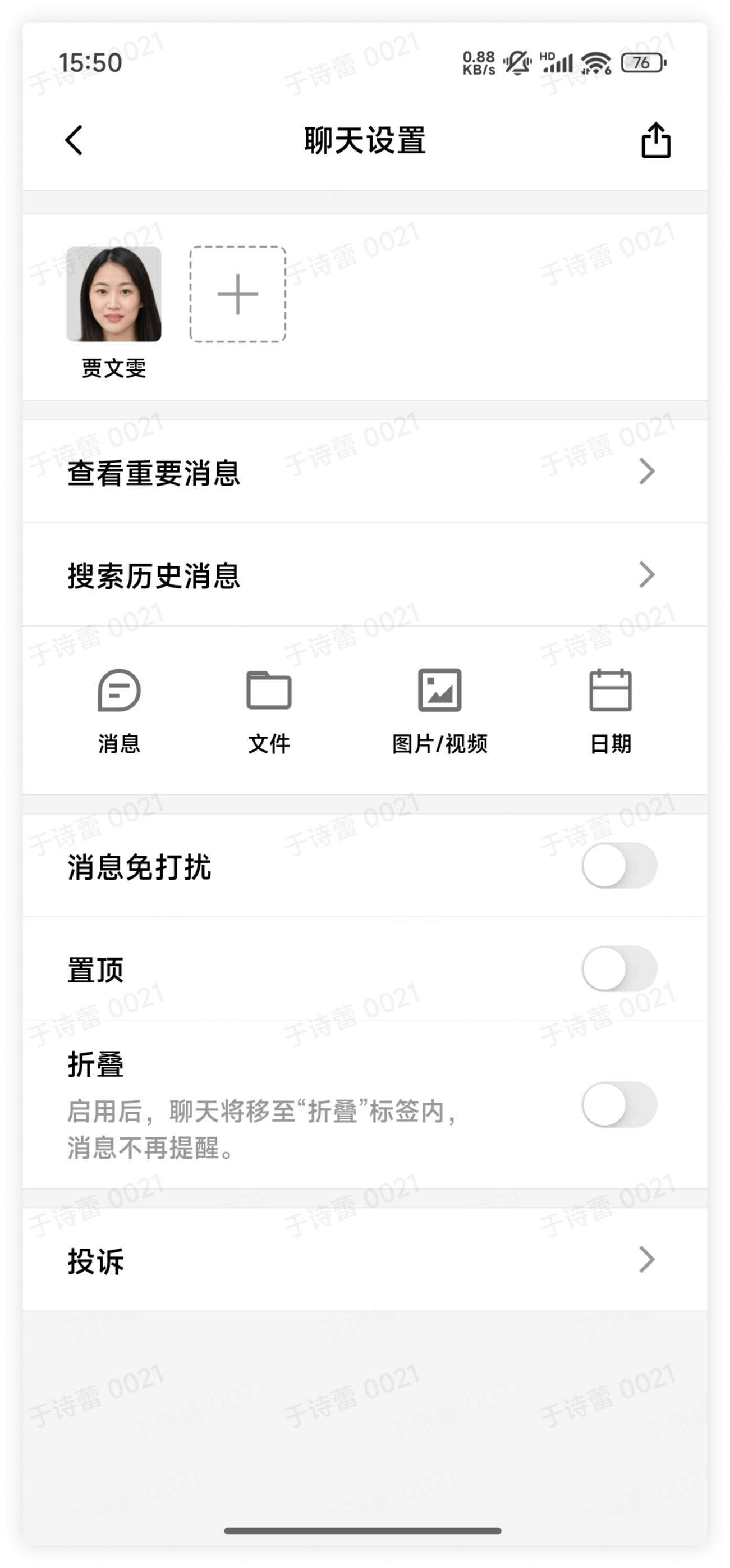 创建群聊