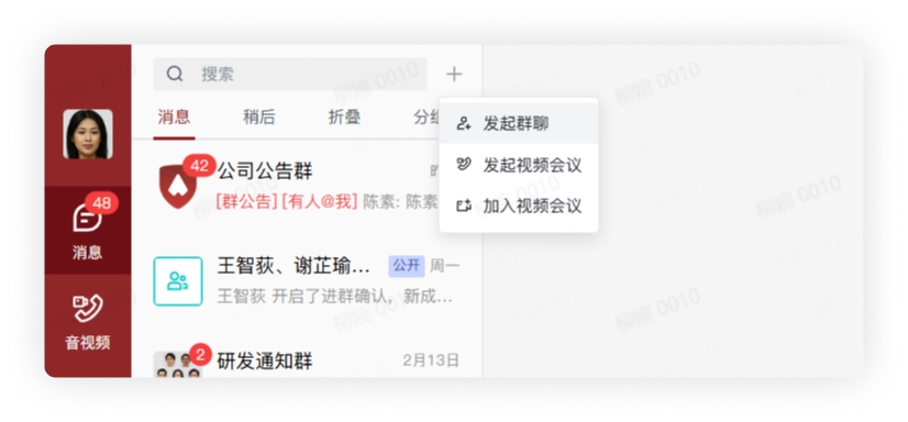 创建群聊