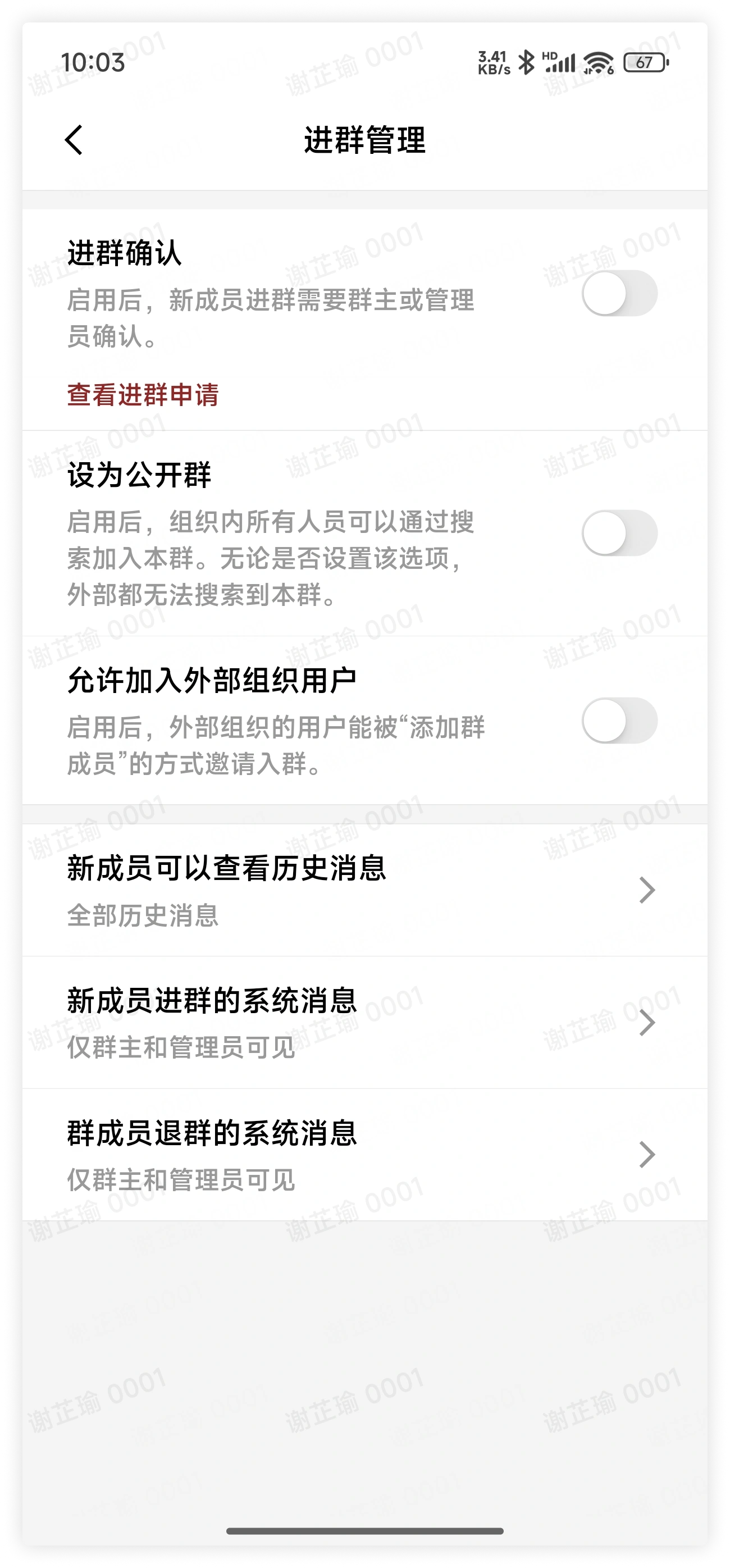 历史消息
