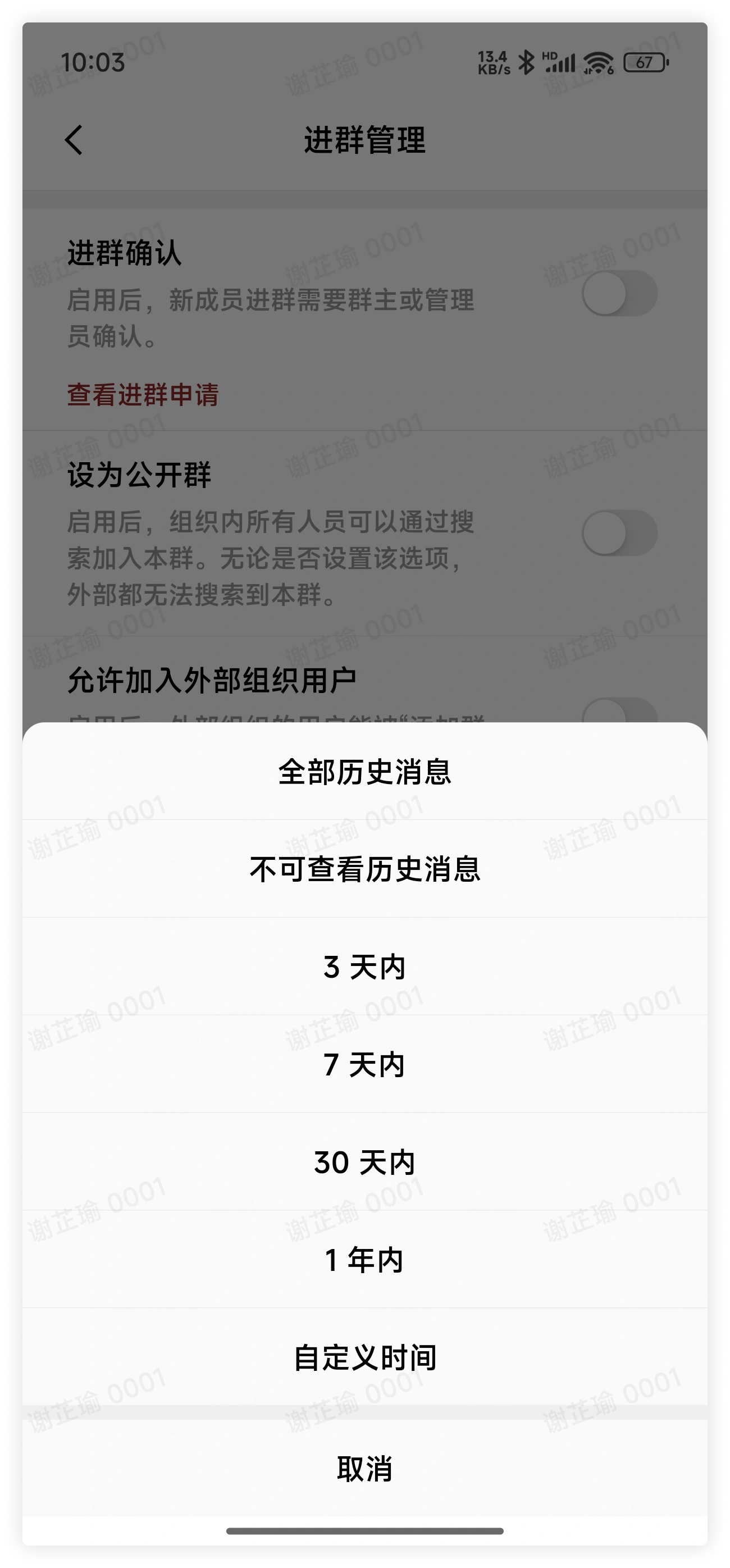 历史消息