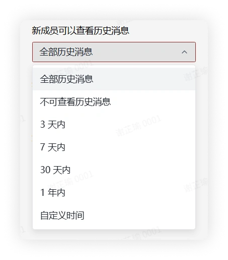 历史消息