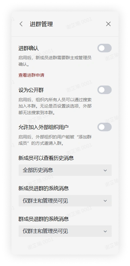 历史消息