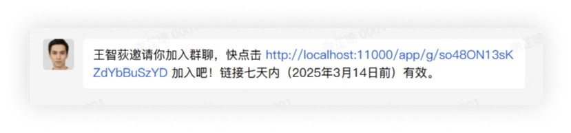 加入群聊