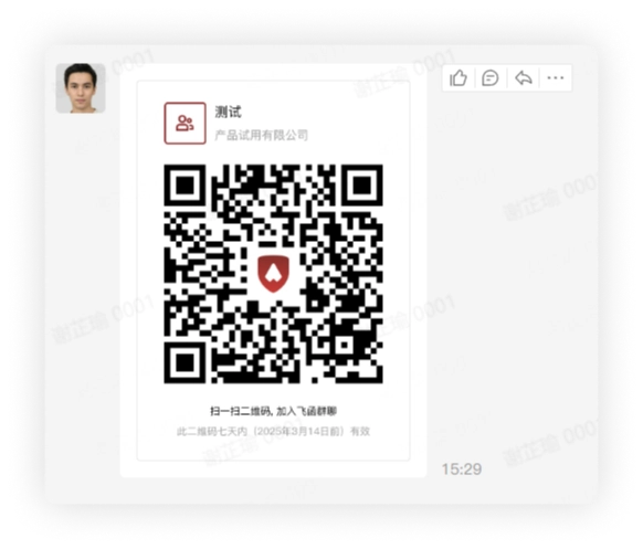 加入群聊