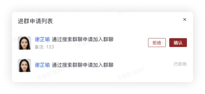 设为公开群
