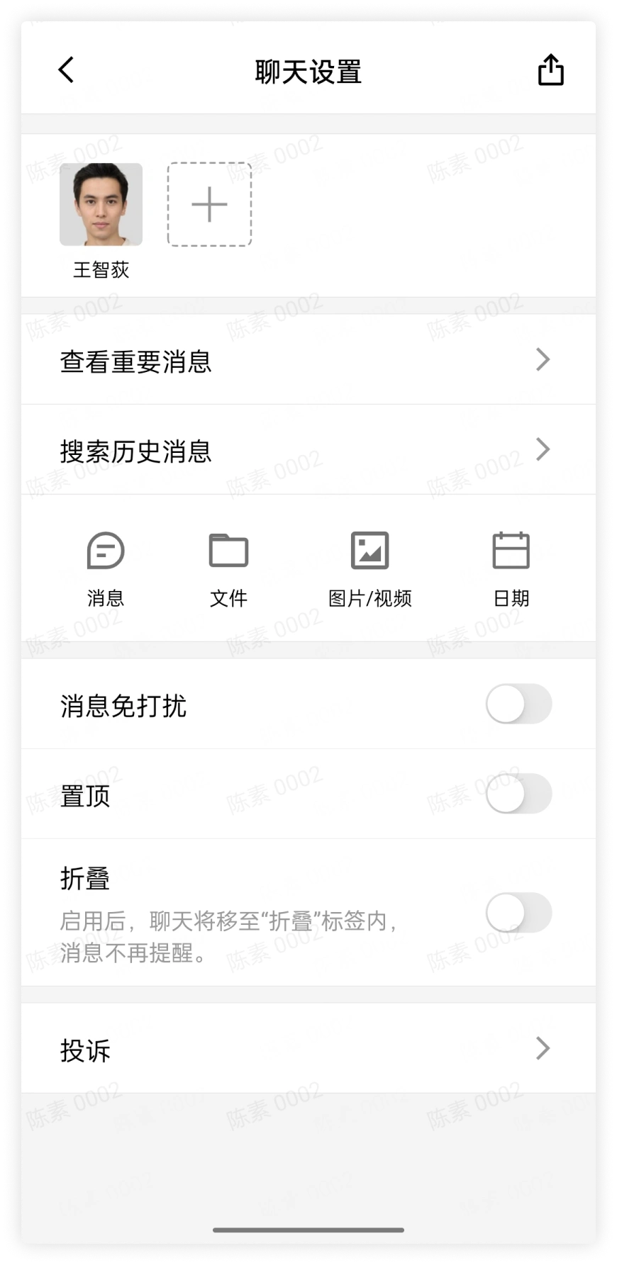 私聊详情页