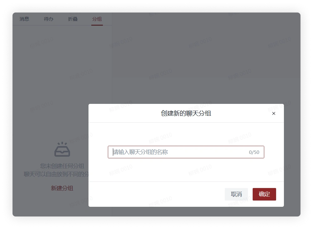 新建分组