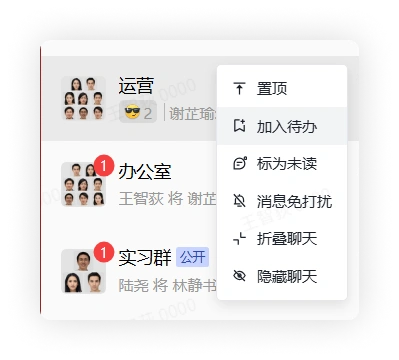 标为待办