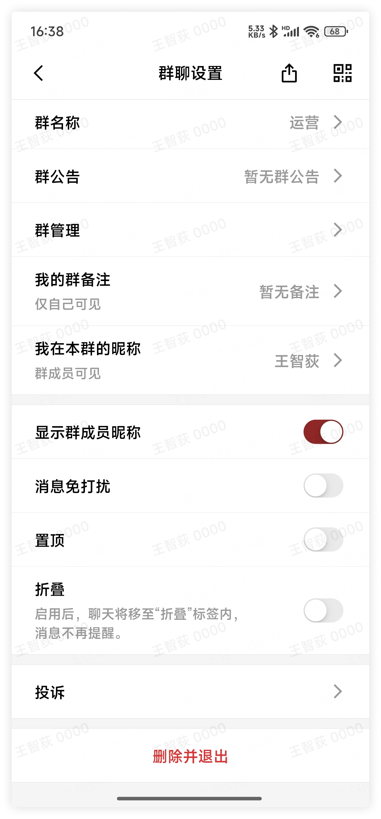 折叠消息