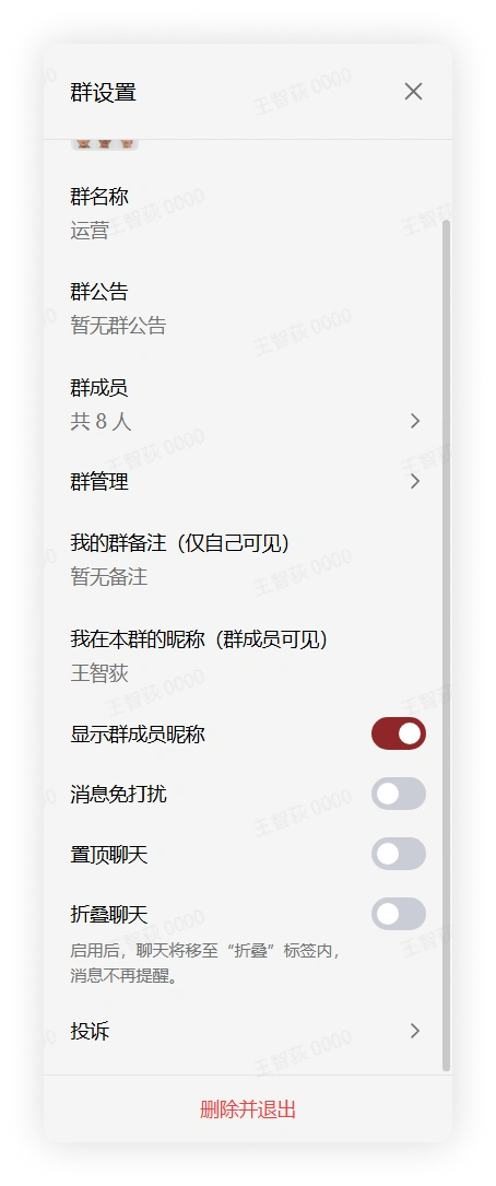 折叠消息