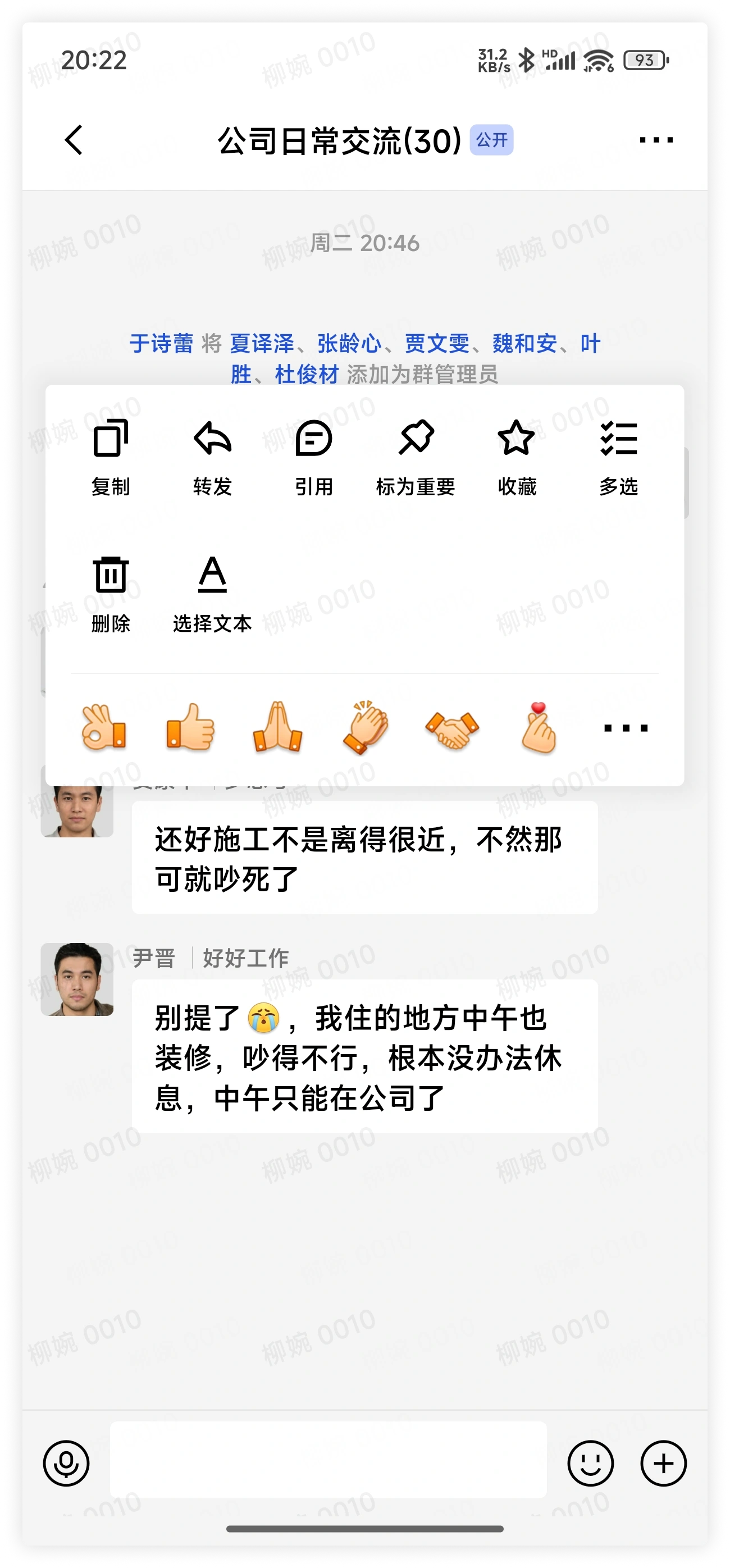 标为重要
