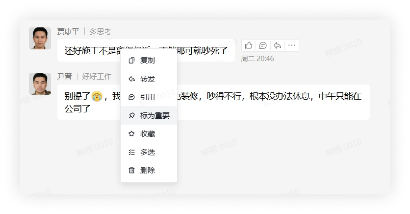 标为重要