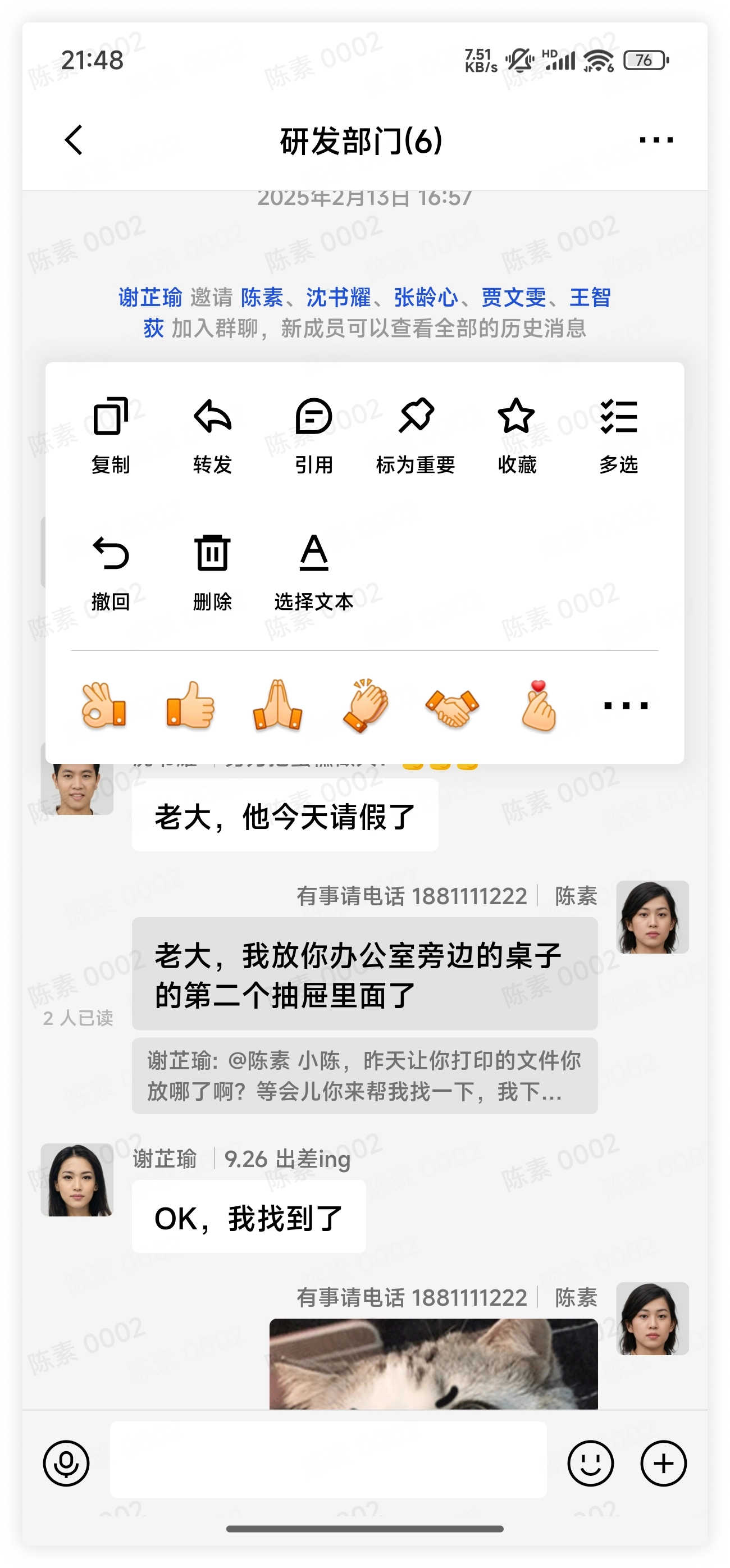 撤回消息