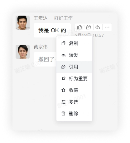 回复消息