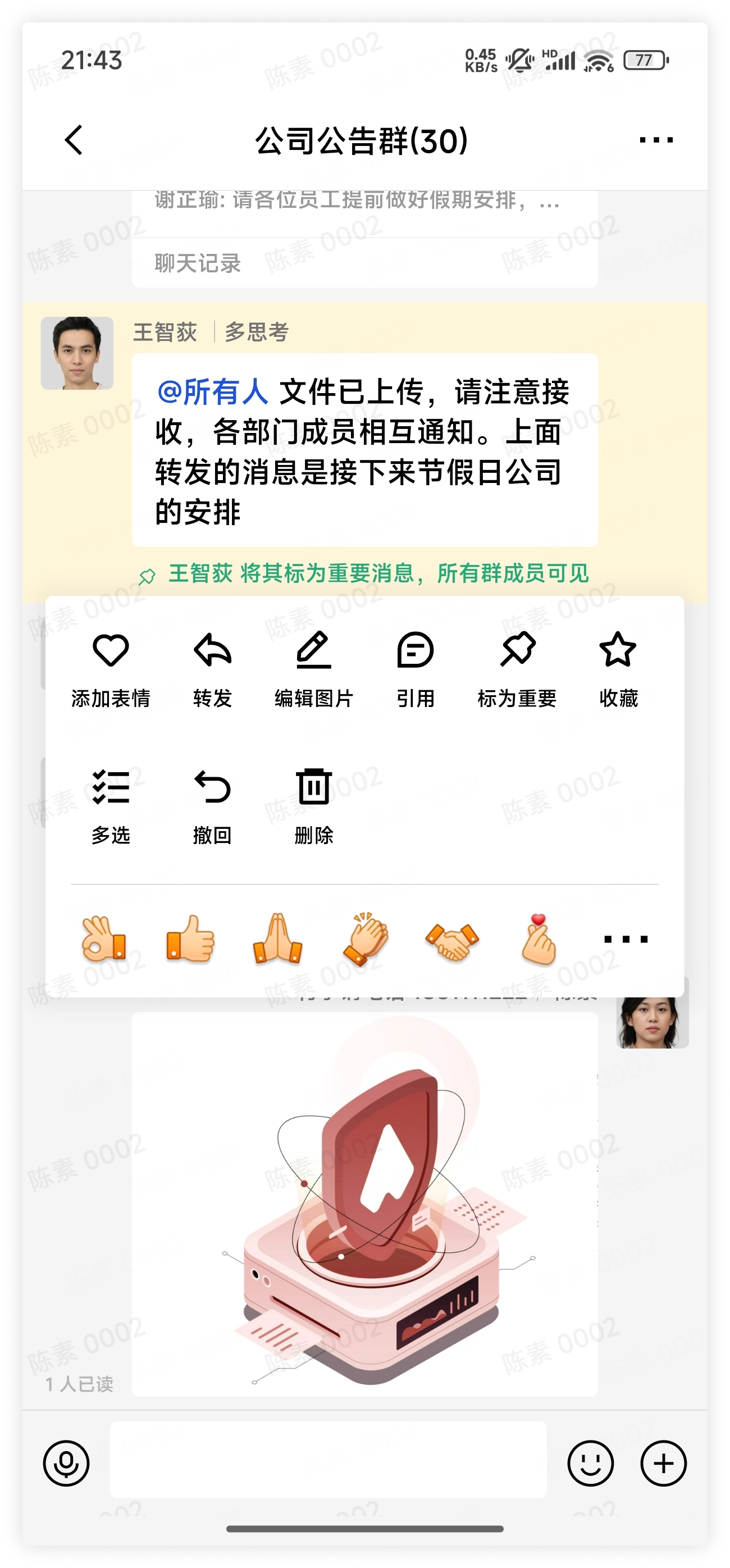 表情包添加
