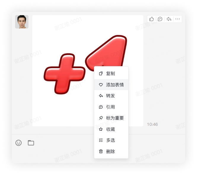 表情包添加