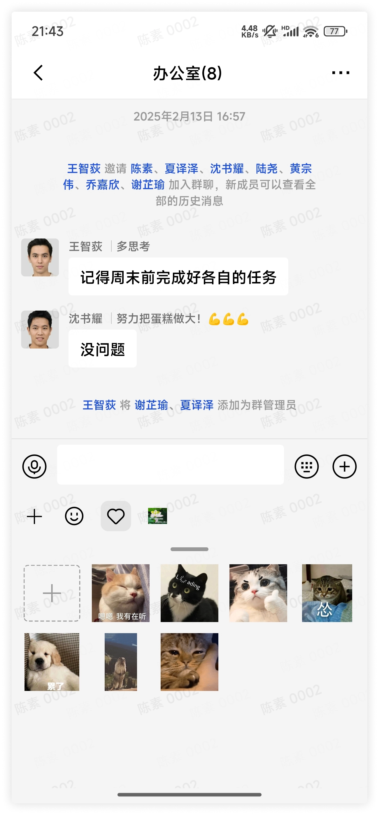 表情包发送