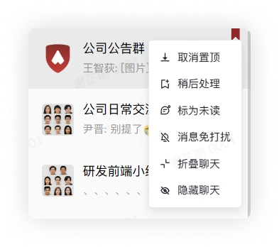 标为未读