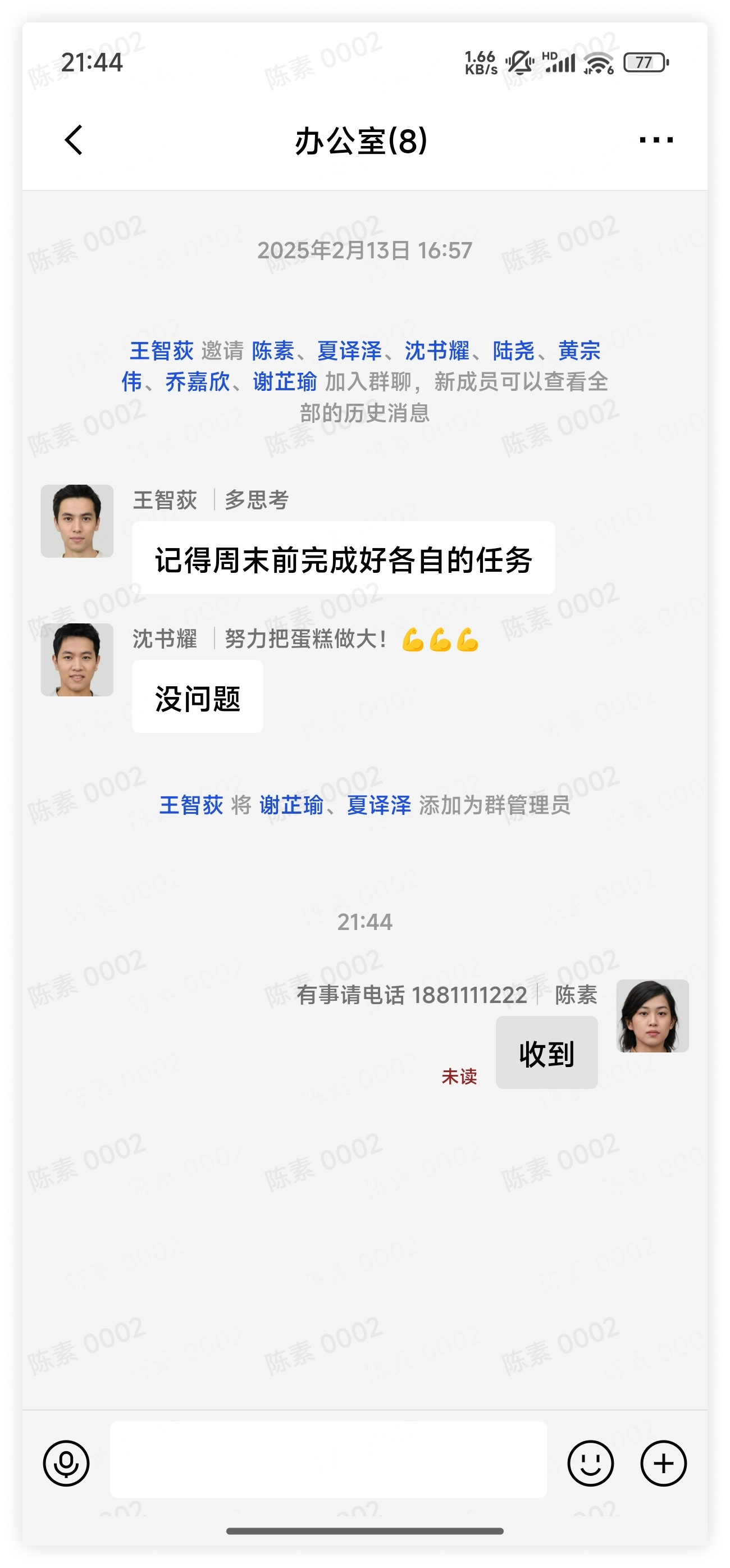 已读未读