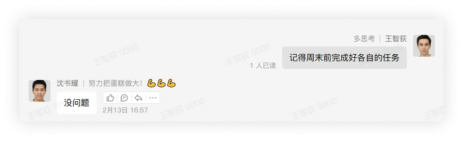已读未读