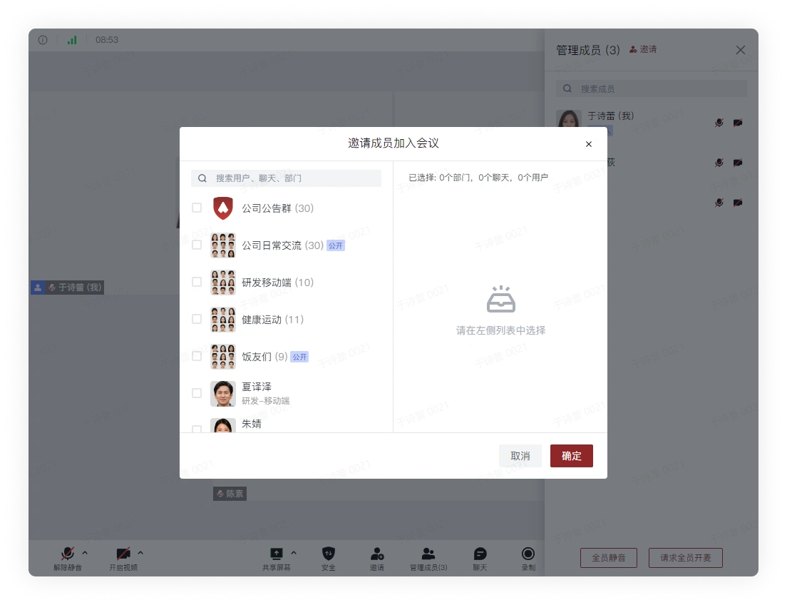 管理成员邀请入会